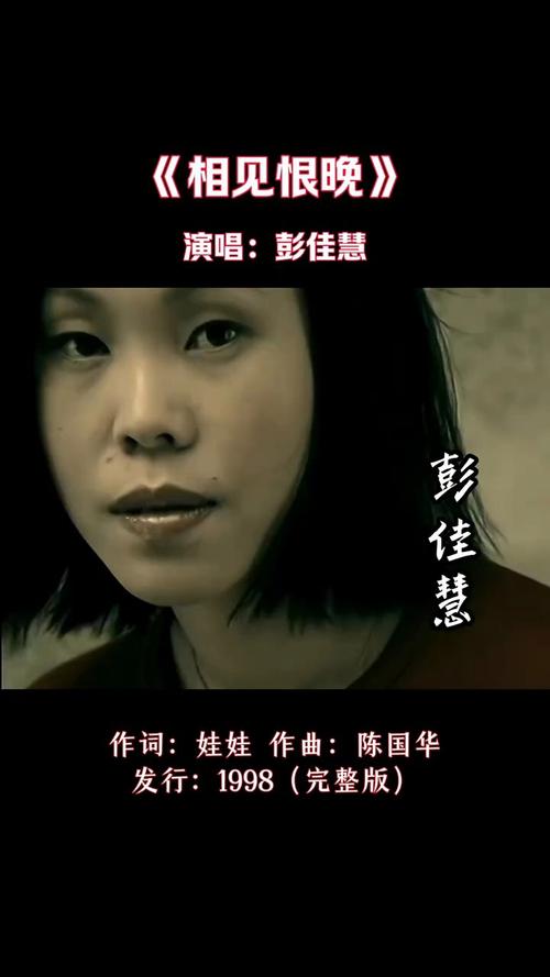 彭佳慧自责哭了