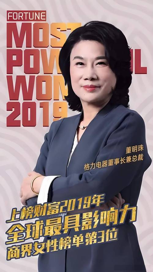 董明珠卸任格力钛董事