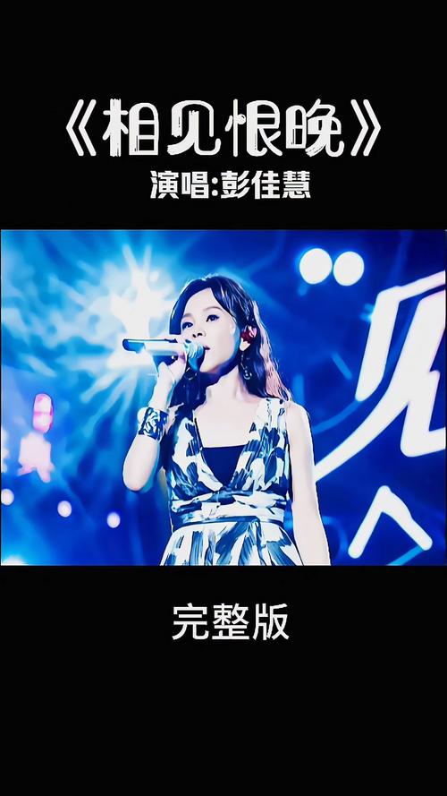《歌手》彭佳慧开口就走音