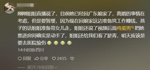 远嫁妻子因鸡蛋崩溃掀桌 本人发声