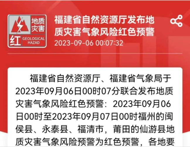 甘肃发布地质灾害气象风险红色预警