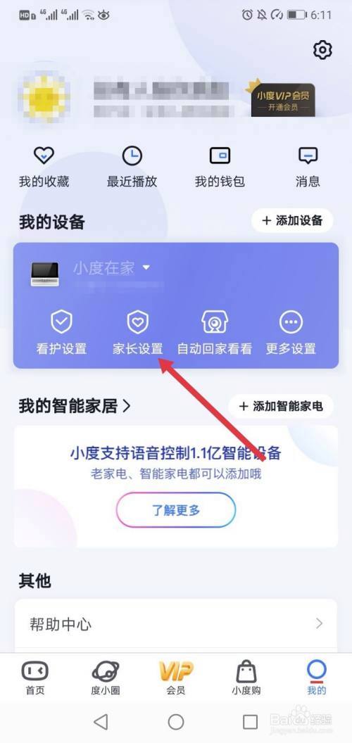 小度手机如何设置桌面壁纸