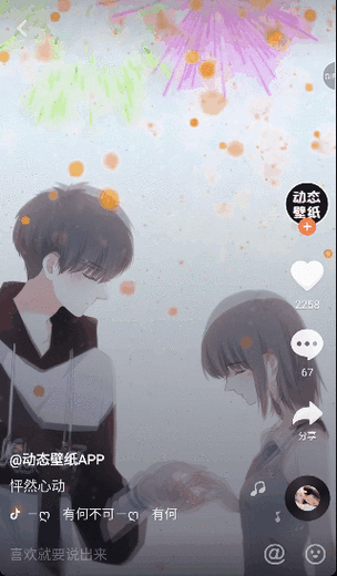 红米手机如何设置抖音动态壁纸