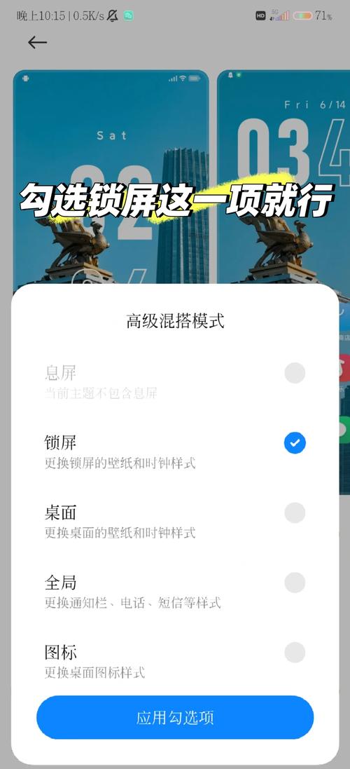 如何设置锁屏多张壁纸红米手机