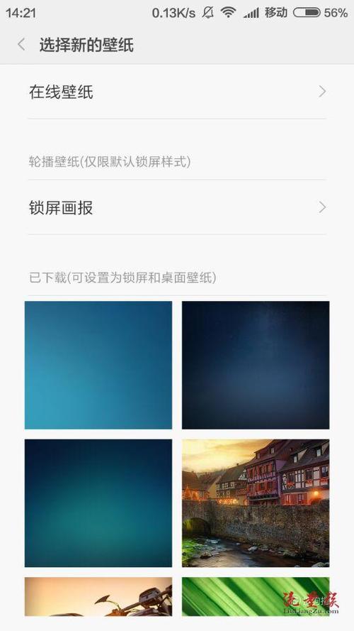 如何设置锁屏多张壁纸红米手机