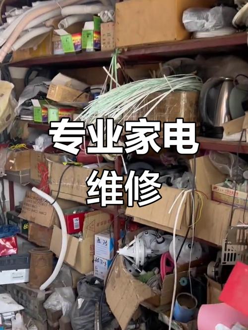 家电维修一个人怎么干