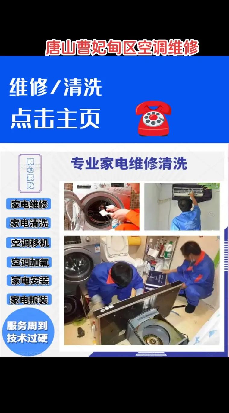 万家家电维修怎么样移机