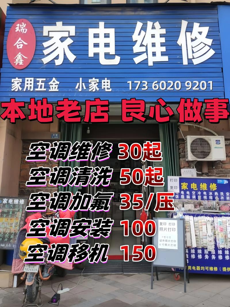 万家家电维修怎么样移机