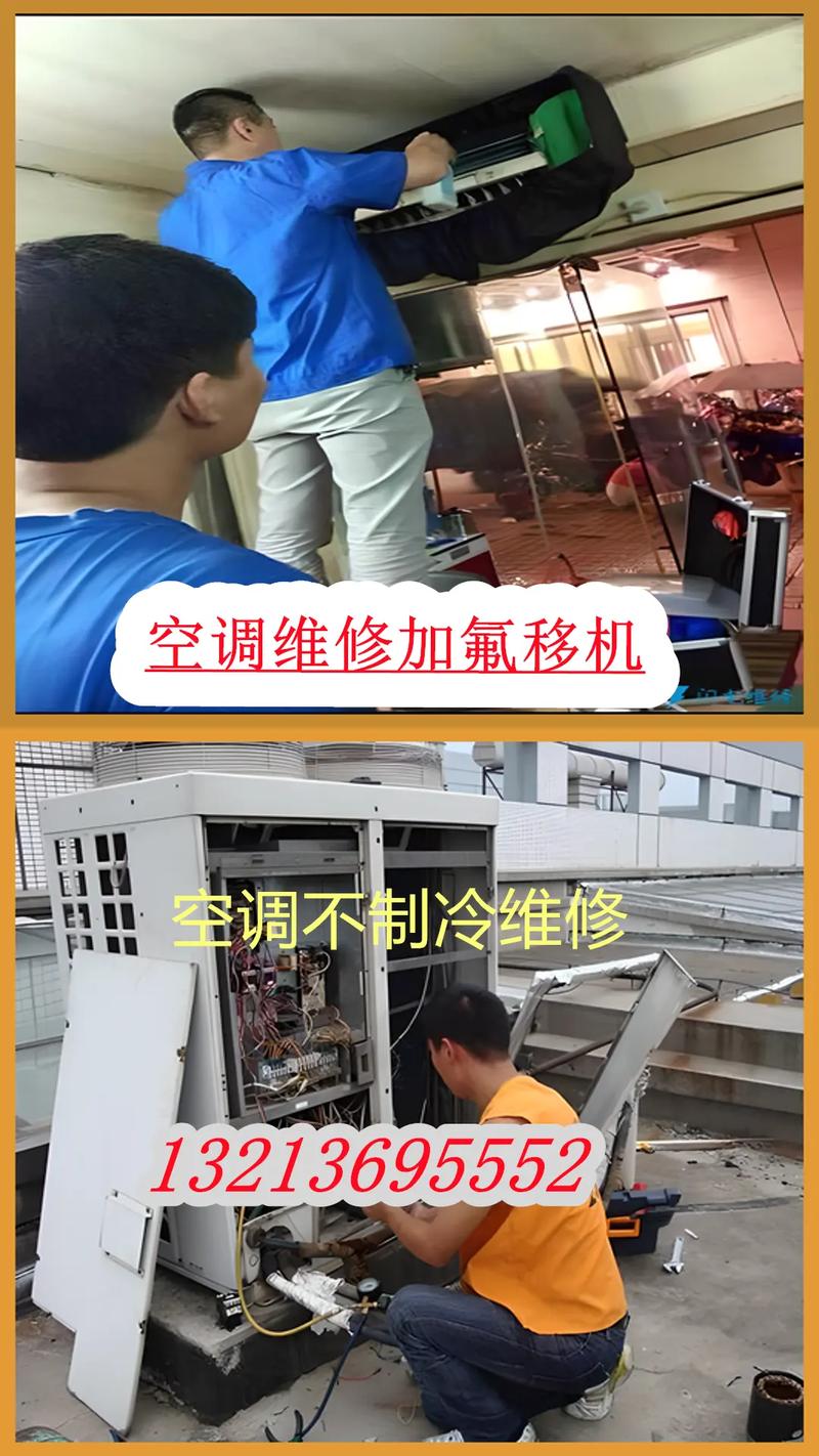 万家家电维修怎么样移机