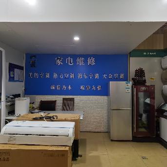 志恒家电维修怎么样啊多少钱