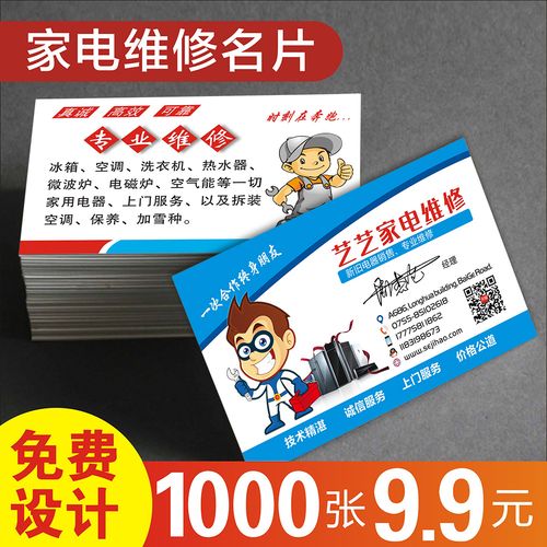 志恒家电维修怎么样啊多少钱