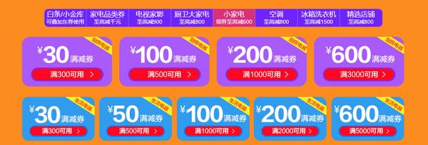 金马家电维修中心优惠券怎么用