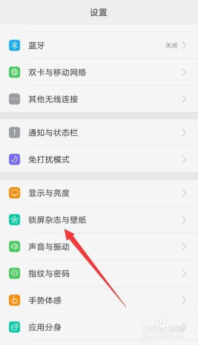 oppo手机壁纸如何设置成锁屏