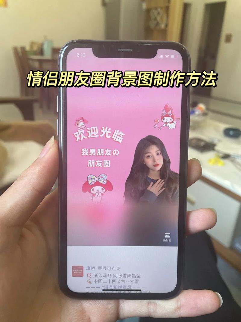抖音壁纸如何设置成手机桌面