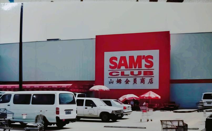 山姆最忠实的学徒不开会员店了