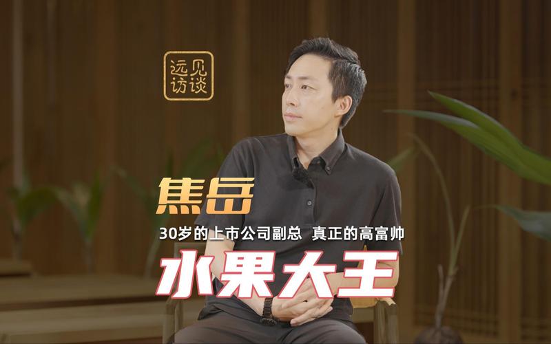 百果园董事长谈水果贵:教消费者成熟