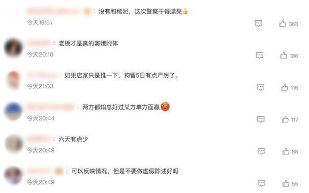 西安汉服店主被拘5天 女游客被拘6天
