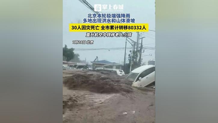 甘肃榆中灾民:洪水从山体倾泻而下