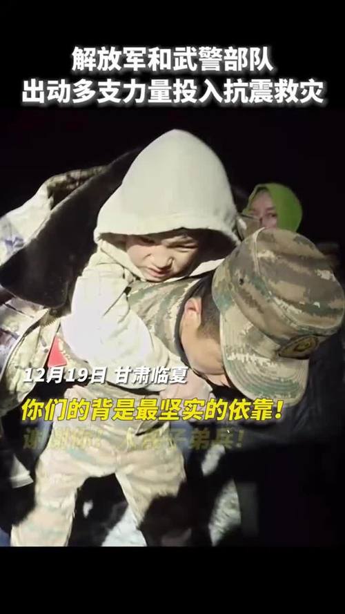 子弟兵的背永远是最坚实的依靠