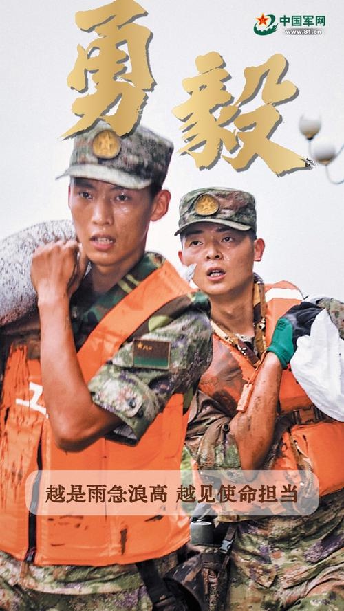 子弟兵的背永远是最坚实的依靠