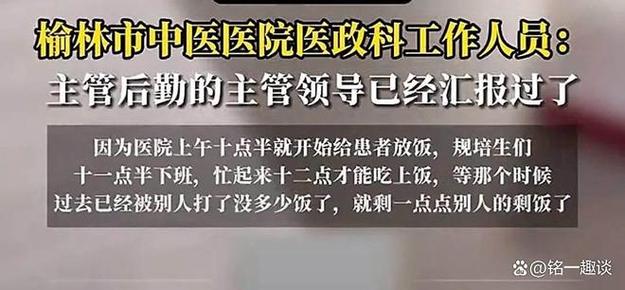 曝一医院禁止规培生进职工餐厅吃饭
