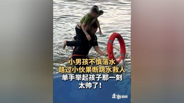 小男孩被水冲走 外国女子跳水救人