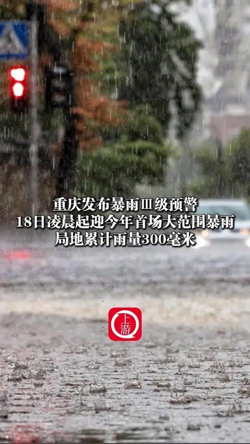 川渝鄂豫苏皖等地将迎暴雨天气
