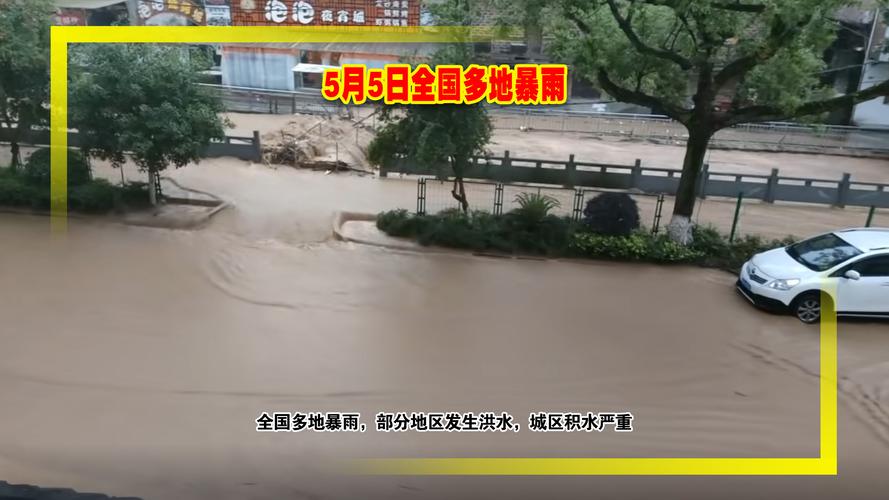 川渝鄂豫苏皖等地将迎暴雨天气