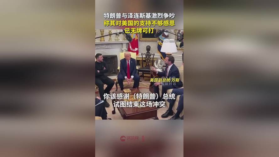 特朗普普京将会晤 泽连斯基可能参会