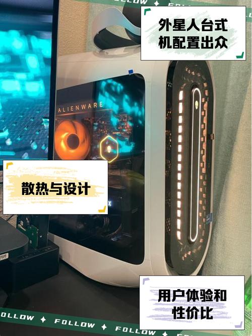如何组装一台外星人电脑