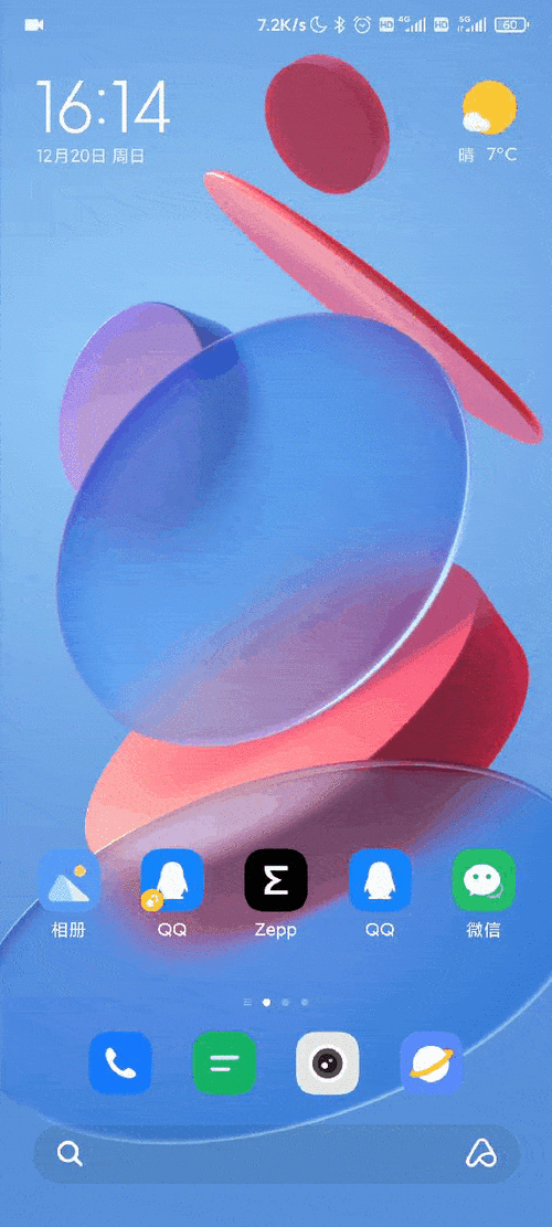 华为手机如何设置miui 12的动态壁纸