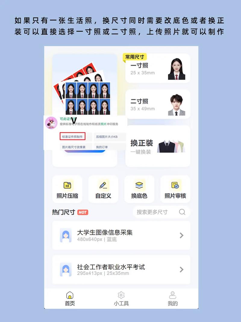 手机壁纸如何设置成一寸