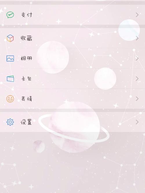 oppo手机如何设置微信主题壁纸