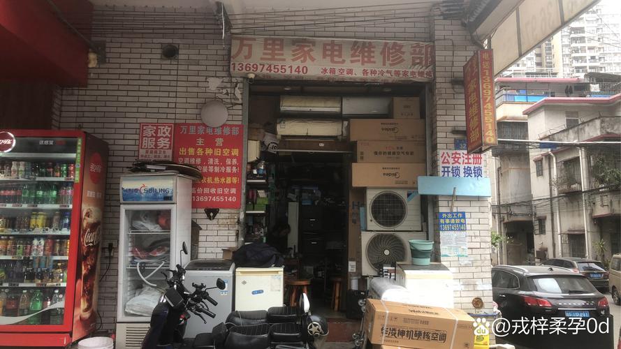 阿际家电维修服务部怎么样