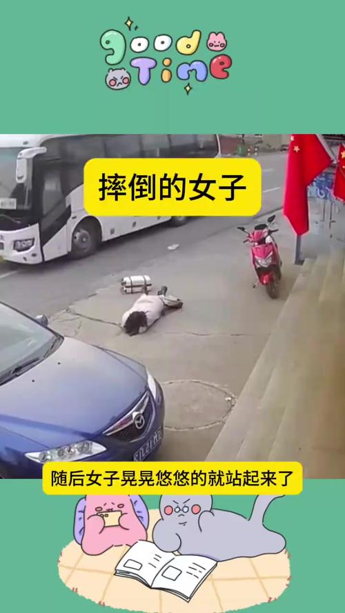 女子单手骑车摔倒 相隔7米汽车担责