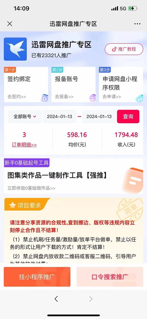 抖音播放量免费业务网址便宜-快手自动推广引流下单秒到账