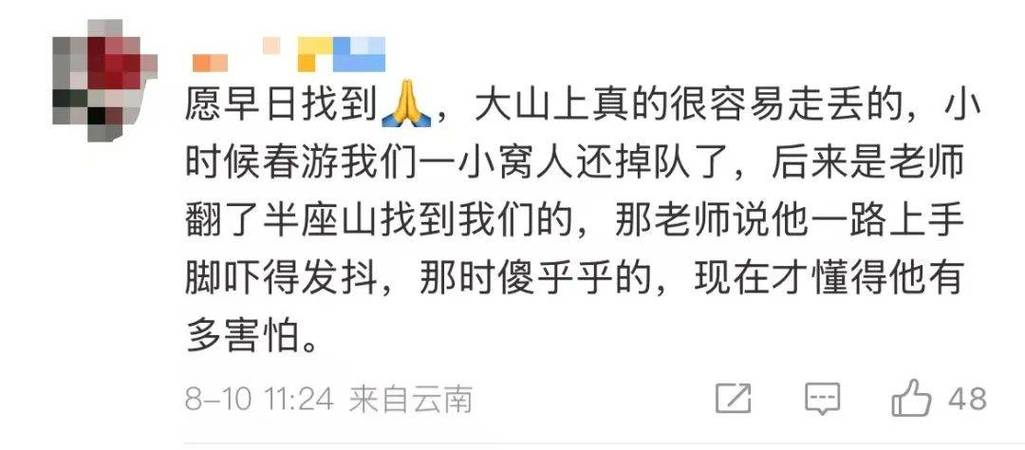 救援人员发声苍山走失男童救援细节