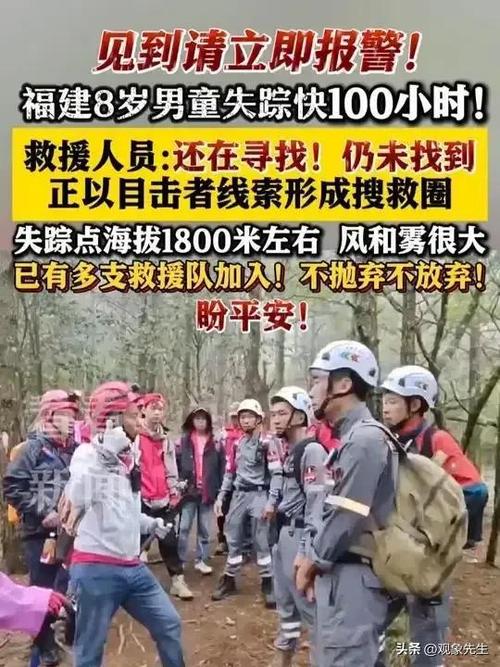 救援人员发声苍山走失男童救援细节