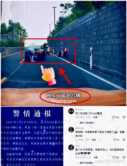 被剐蹭小伙回应手机号被曝光