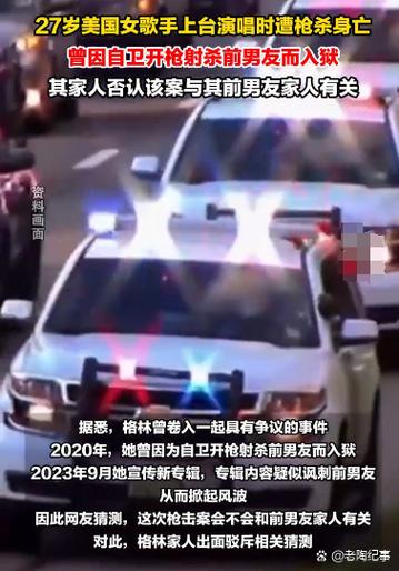 美国说唱歌手在家中遭枪击身亡