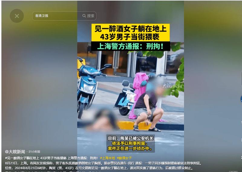 杭州通报男子在演出场所猥亵女子