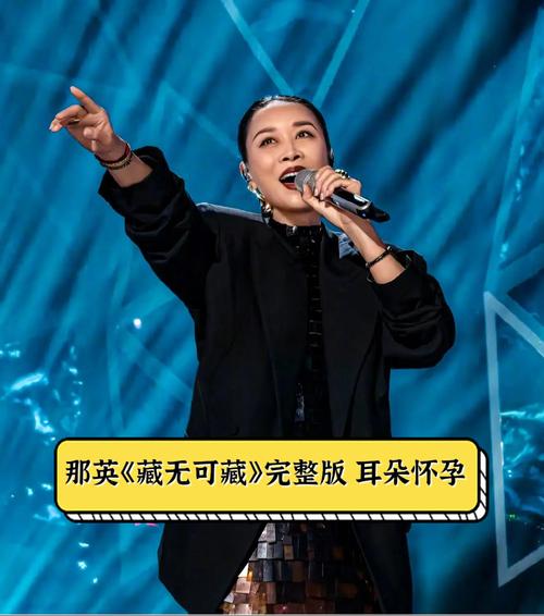 那英去《花少》带了更年期的药