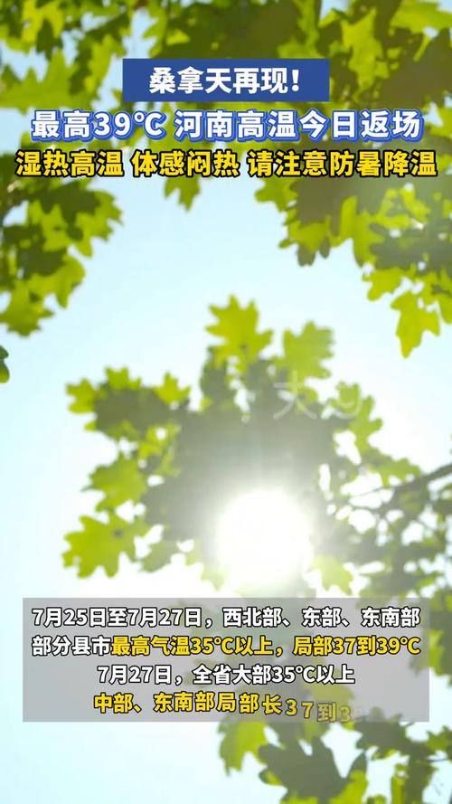 北方“桑拿天”即将返场