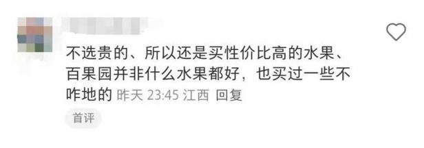 董事长：教消费者成熟 百果园：有误解