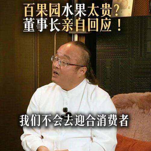 月薪2万吃不起百果园
