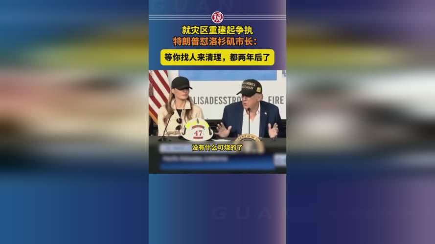 特朗普称将清理无家可归者夺回首都