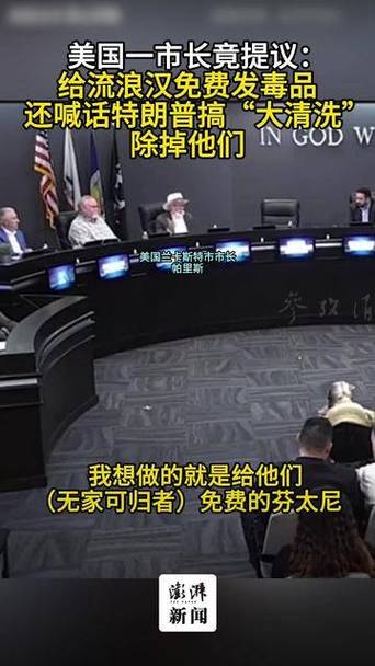 特朗普称将清理无家可归者夺回首都