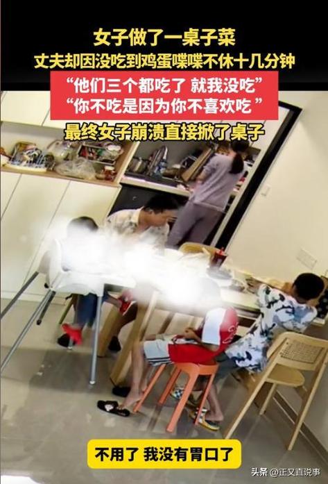 没吃到蛋抱怨十几分钟的丈夫同意离婚