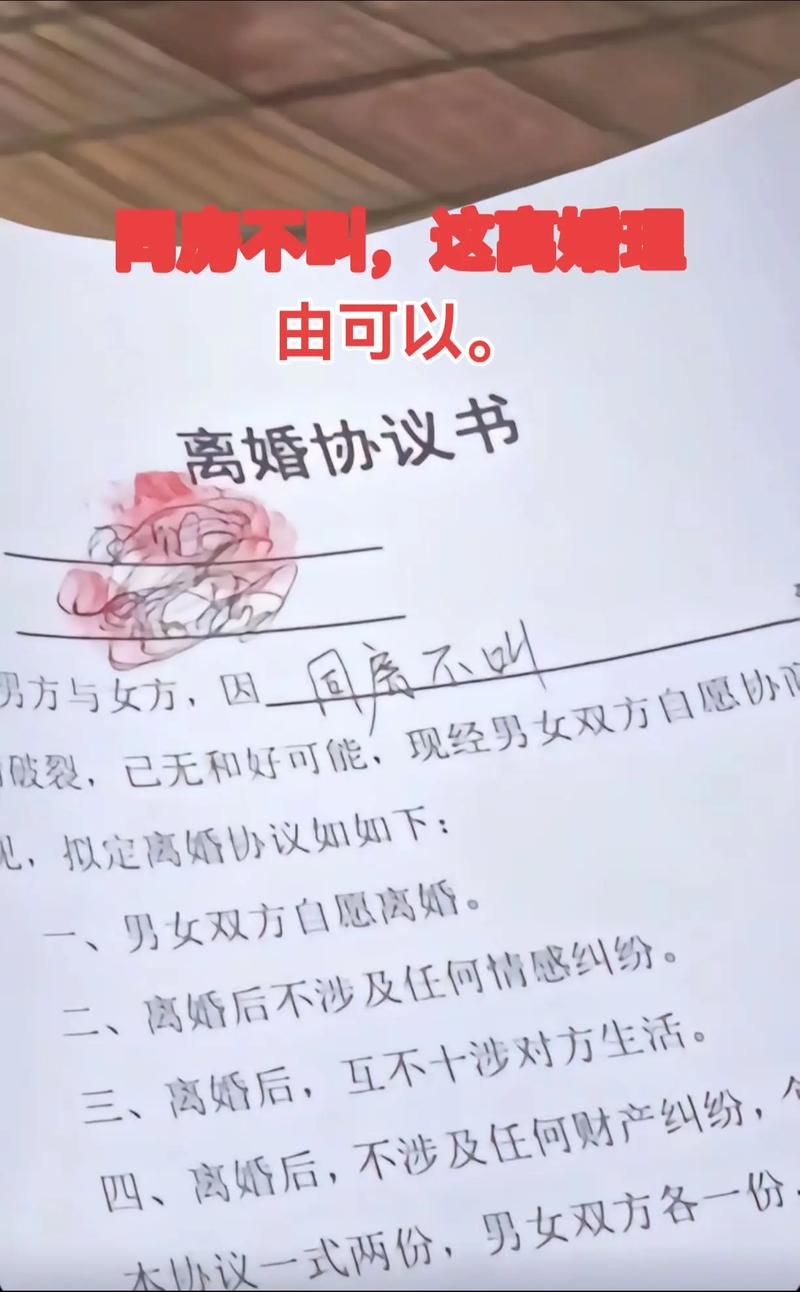 没吃到蛋抱怨十几分钟的丈夫同意离婚