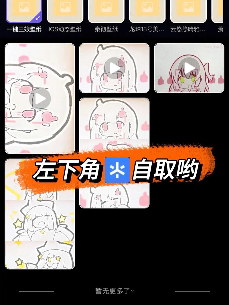 一键三娘壁纸手机如何设置